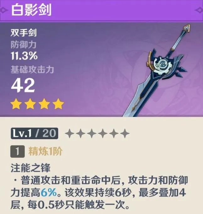 原神锻造武器哪个好