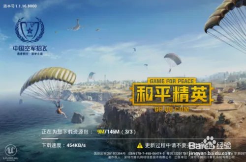 刺激战场测试结束 停止运营 进不去该怎么办