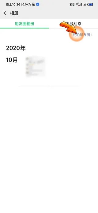 微信怎么查访客记录吗