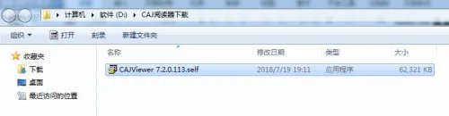 如何下载和安装CAJ阅读器