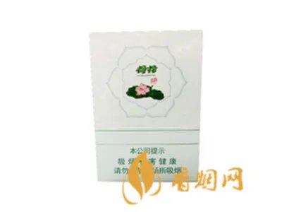 钻石荷花香烟多少一包2022最新价