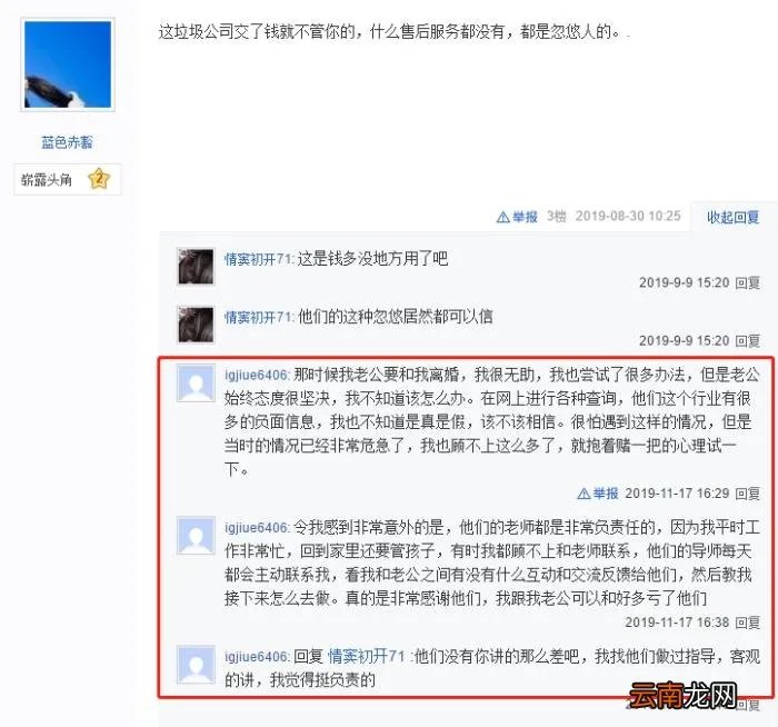 全国著名情感挽回机构，你所不知道的情感挽回机构的内幕