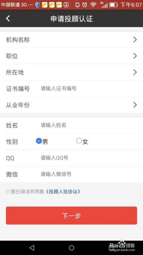 投顾大师炒股软件操作指南（投顾版）