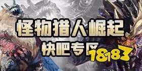 雷狼龙弱什么属性