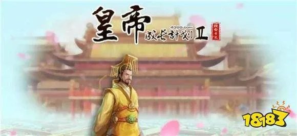 皇帝成长计划2丹药配方汇总：丹药配方及功效一览表[多图]