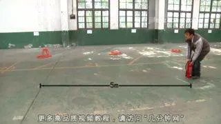 怎样使用干粉灭火器