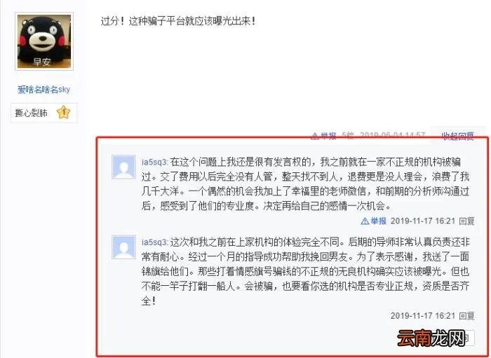 全国著名情感挽回机构，你所不知道的情感挽回机构的内幕