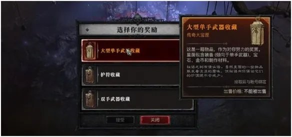《暗黑破坏神4》亡者低语怎么做？ 亡者低语任务攻略