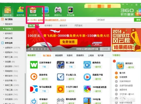 腾讯网页游戏微端