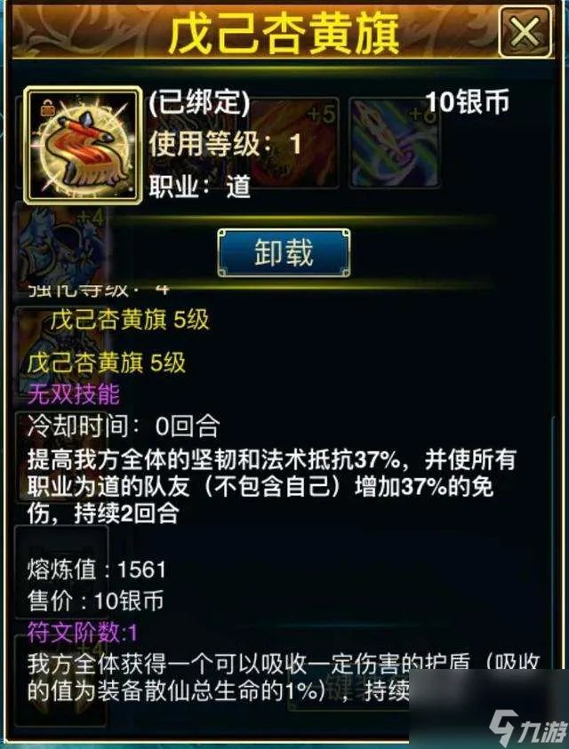 蜀山传奇攻略及新手最强阵容推荐