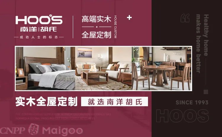 品牌榜：2023年实木家具十大品牌排行榜 投票结果公布【新】