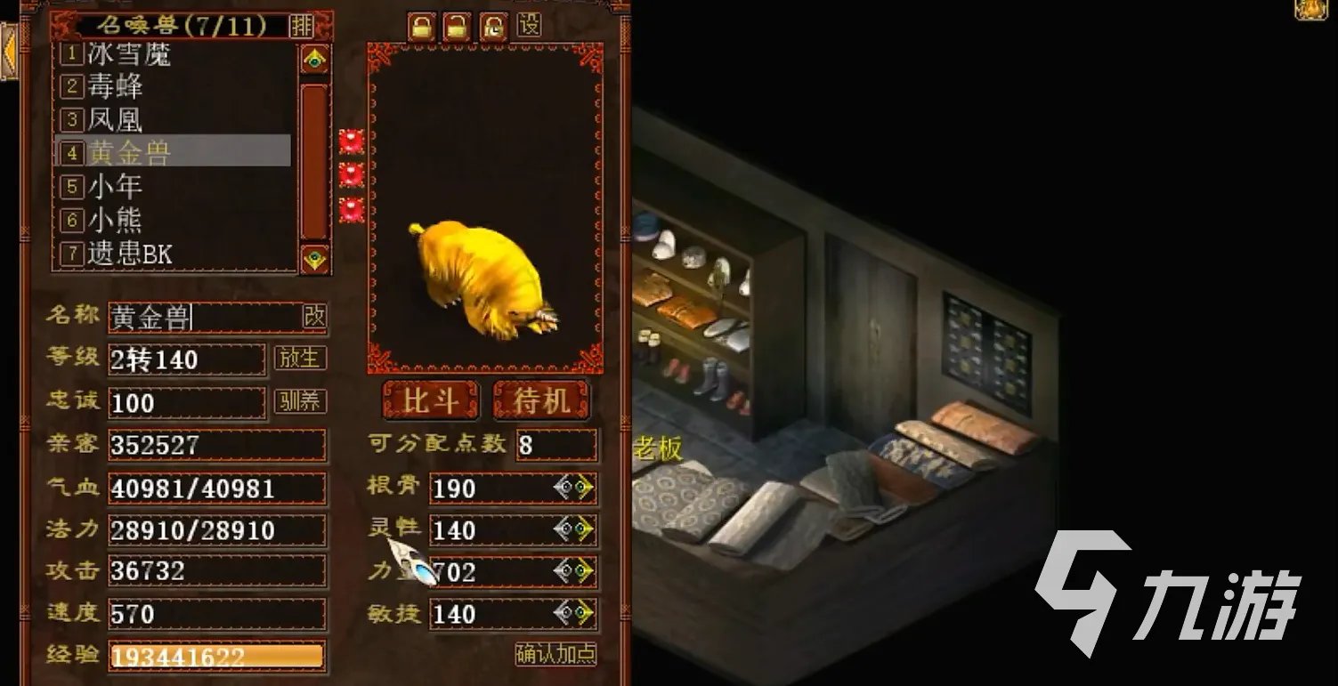 大话西游2免费版手机下载安装2022 大话西游2免费版手机下载地址