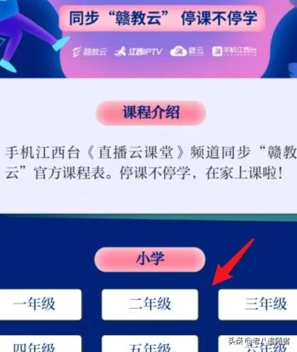 江西怎么在家上课，江西赣教云入口在哪里？