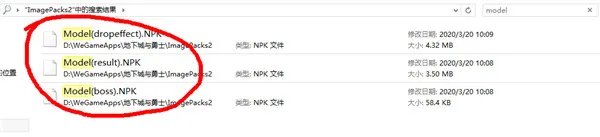 《DNF》更新后界面红叉的解决方法