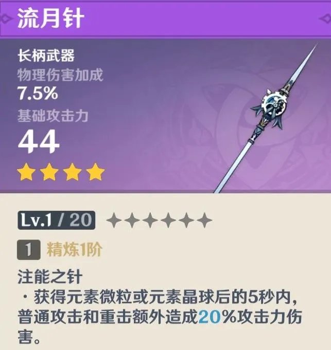 原神锻造武器哪个好