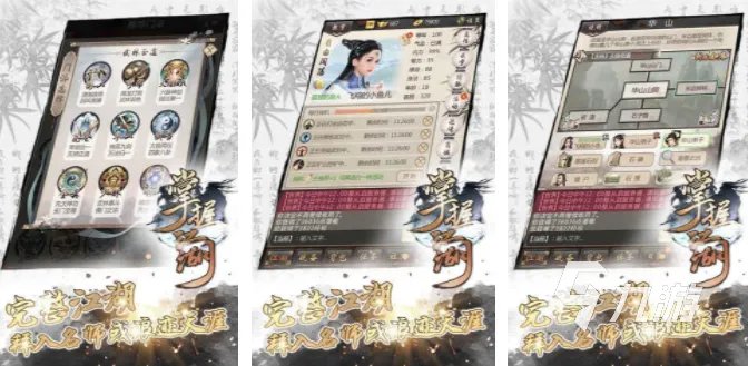 很好玩的武侠单机手游有哪些 2023单机的武侠游戏合集