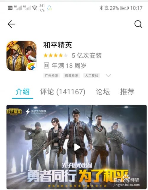 刺激战场测试结束 停止运营 进不去该怎么办