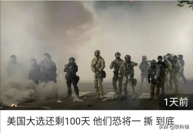 最近怎么没有美国内乱的消息？是不是美国封锁了？