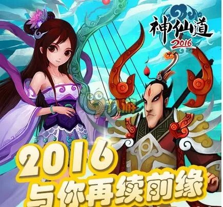 神仙道高清重制版什么职业好 哪个职业最厉害