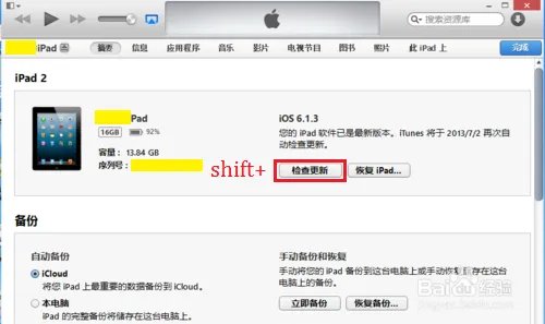 ios7 beta4最新固件升级教程