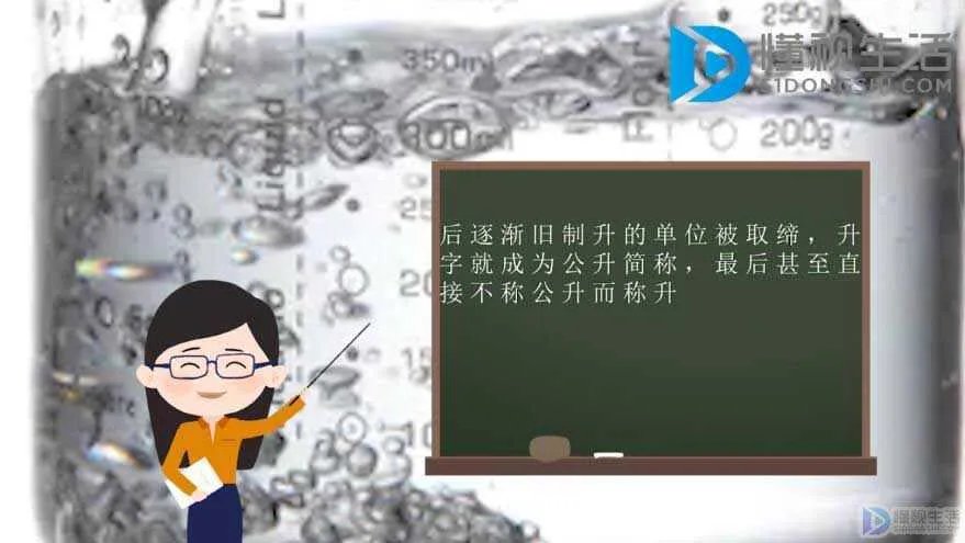 一公升等于几升