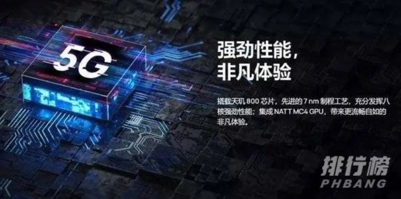 天玑800相当于骁龙多少处理器?