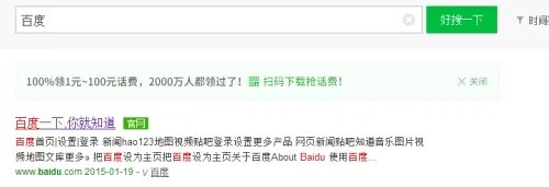 好搜是什么 好搜怎么使用 好搜有什么用