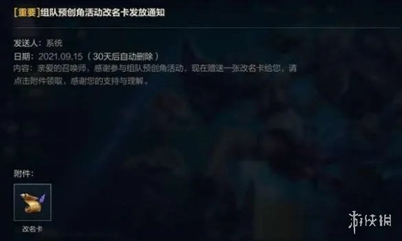 《lol手游》怎么改名 改名方法介绍