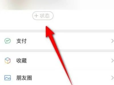 微信怎么设置等级