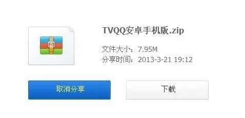 tvqq在线怎么弄