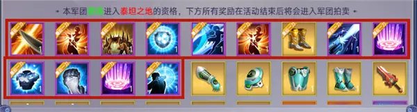 《诺亚传说》世界BOSS全新内容!