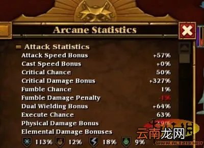 《火炬之光2》功能型MOD制作教程