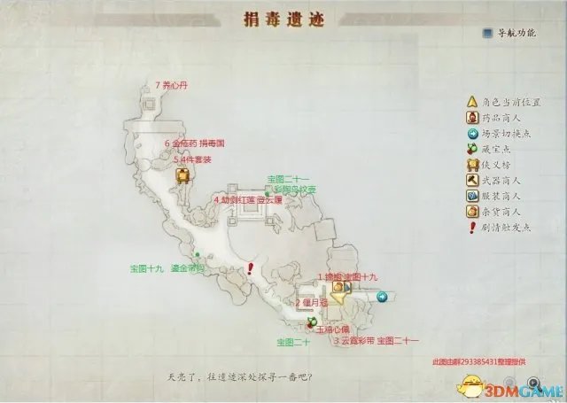 古剑奇谭2全藏宝图位置介绍 全宝箱位置图文攻略