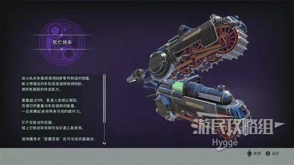 《猎天使魔女3》全武器图鉴 全武器介绍一览