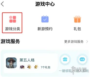 网易大神怎么改IP地址 网易大神IP地址修改方法