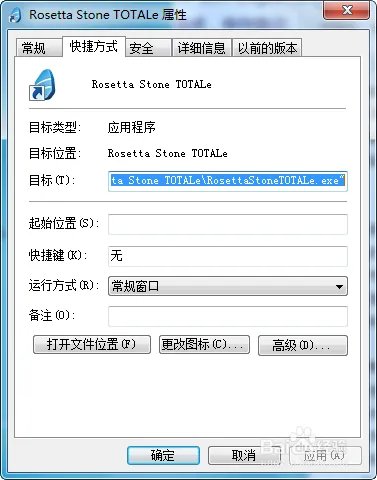 Rosetta Stone安装教程
