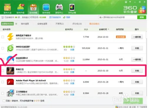 腾讯网页游戏微端
