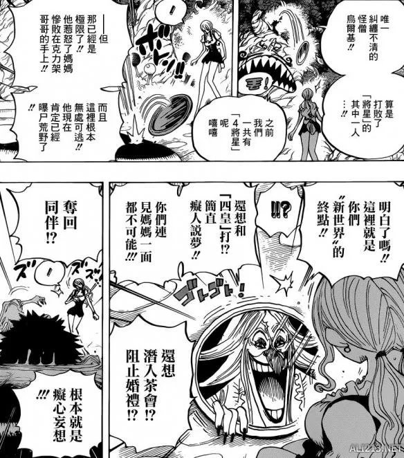 《海贼王》漫画第837话 克力架做出这辈子最后悔的事