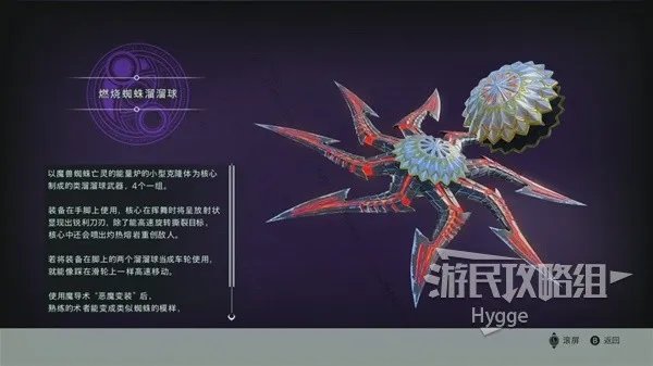 《猎天使魔女3》全武器图鉴 全武器介绍一览