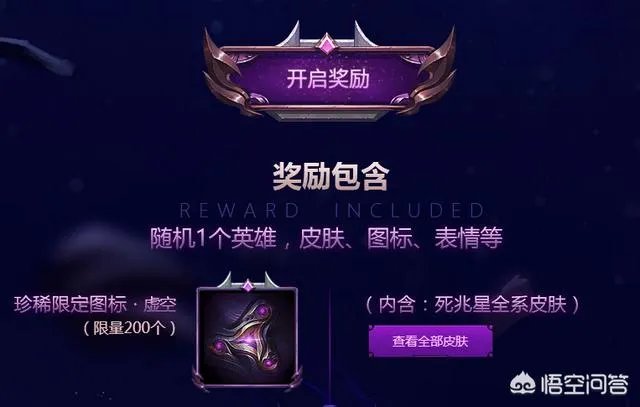 lol游戏几句领取限时皮肤活动在哪找？