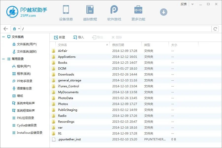 越狱软件十大排行榜 苹果手机适合用什么越狱软件