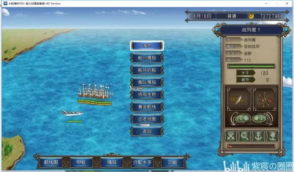 《大航海时代4威力加强版HD》古代地图与藏宝地点一览