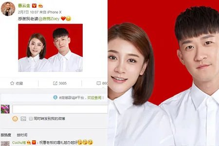 曹云金晒近照发型喜感十足 晒与唐菀结婚照秀恩爱