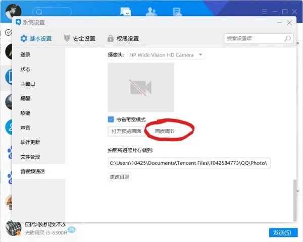 用QQ视频通话，画面不清楚，是摄像头的原因嘛？