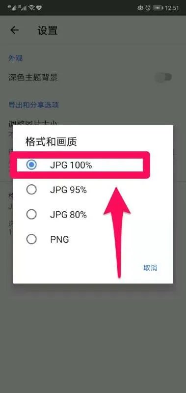 图片转换手机壁纸