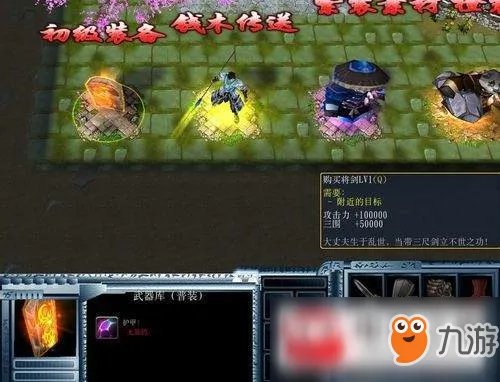 《魔兽争霸3》新手完美开局攻略 新手怎么完美开局