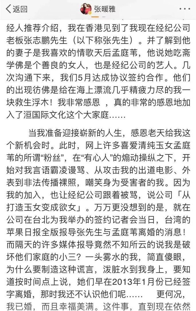 孟庭苇离婚原因是什么？