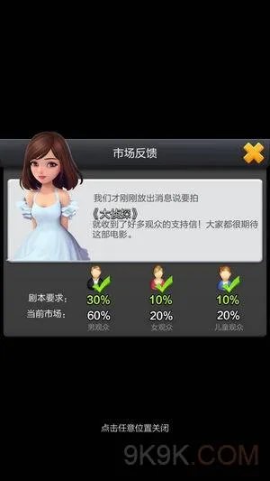 票房大卖王市场调查与票房详解