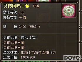 有舍有得，解析37wan《龙将》饰品的强化