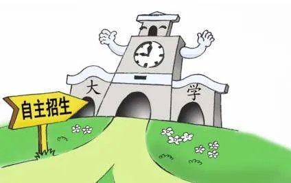 自主招生考试是什么意思？